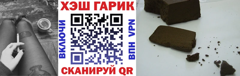 Купить наркотики сайты Аша Героин  APVP  Меф  Амфетамин  Канабис  ГАШ 
