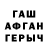 ГАШИШ гашик Marek Zakrzewski