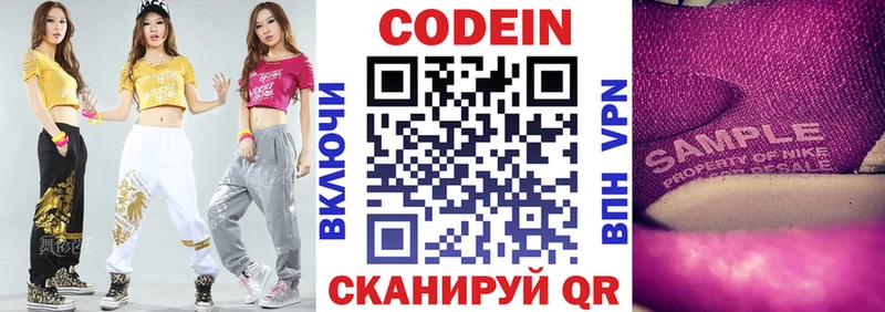 kraken   Аша  Кодеин напиток Lean (лин) 