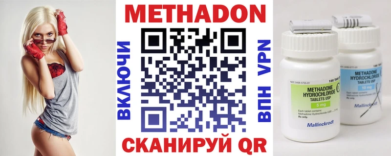 МЕТАДОН methadone Аша